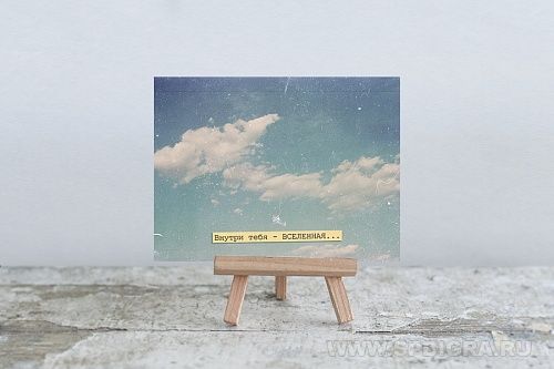 Мини-открытка "Вселенная"